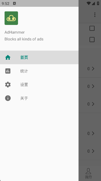 AdHammerapp