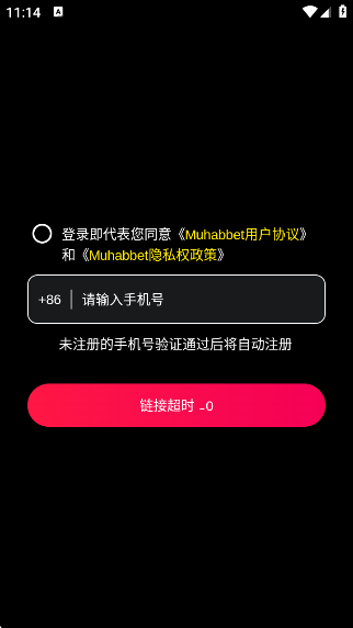 Muhabbetٷ°
