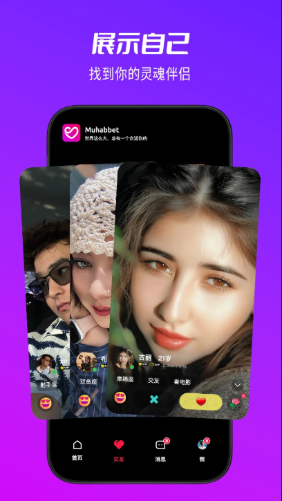 Muhabbetٷ°