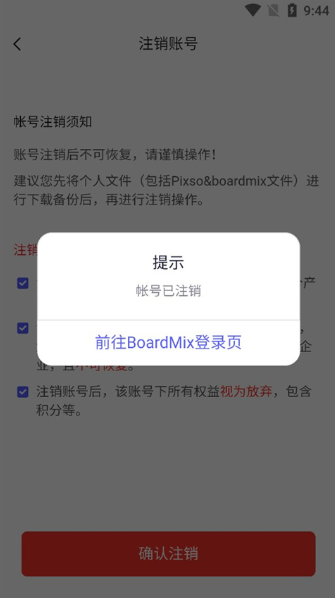 ˼װ°(boardmix)