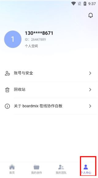˼װ°(boardmix)