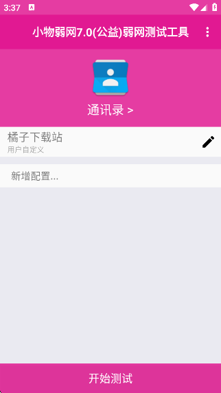 С7.0ٷ(С7.0汾)