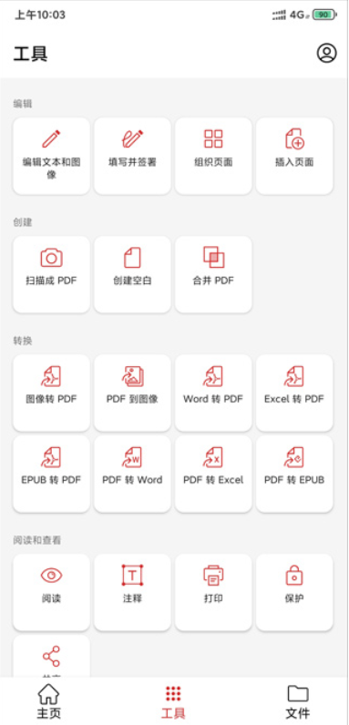 PDF Extraٷ°