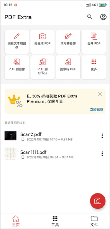 PDF Extraٷ°