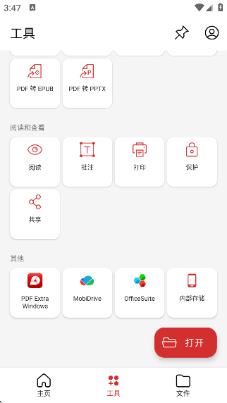 PDF Extraٷ°