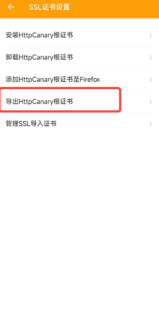 HttpCanaryٷ