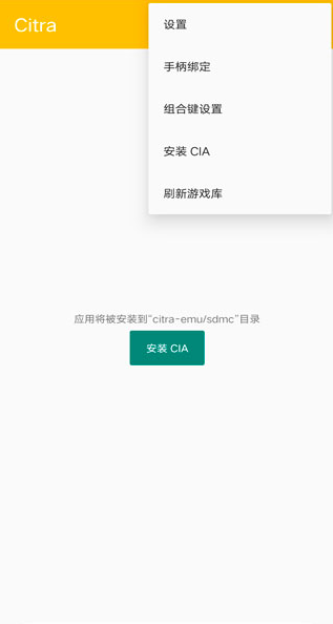 3dsģapp2025(Citra)