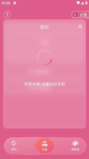 ӦԮٷ(IAG Official Light Stick)