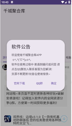 ǧǾۺϿapp