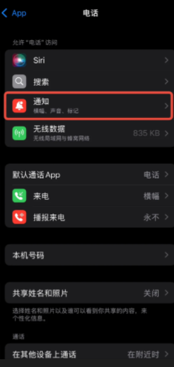 iphone΢粻ʾô iphone΢粻ʾ