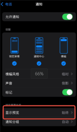 iphone΢粻ʾô iphone΢粻ʾ