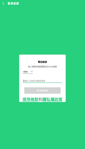 beanfunapp
