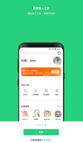 beanfunapp