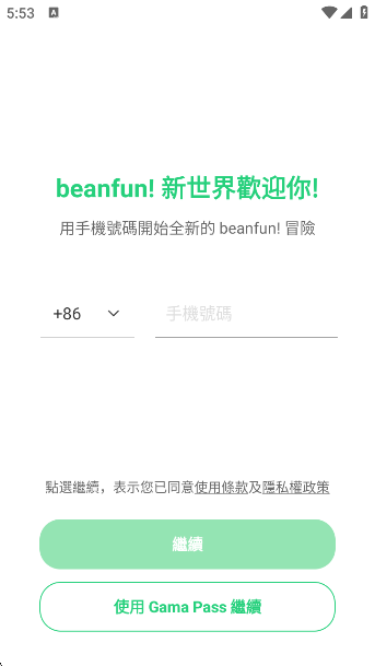 beanfunapp