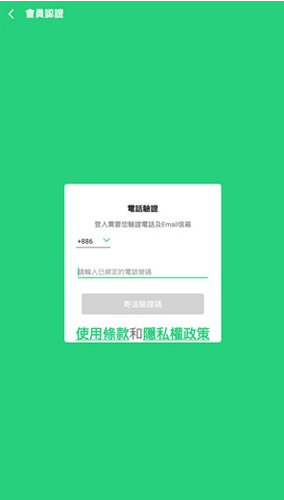 beanfunapp