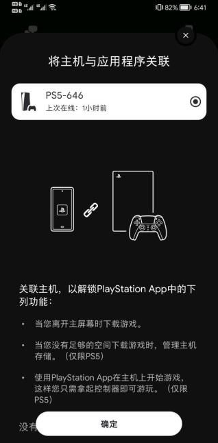 psϷ̵app(PS App)
