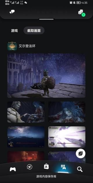 psϷ̵app(PS App)