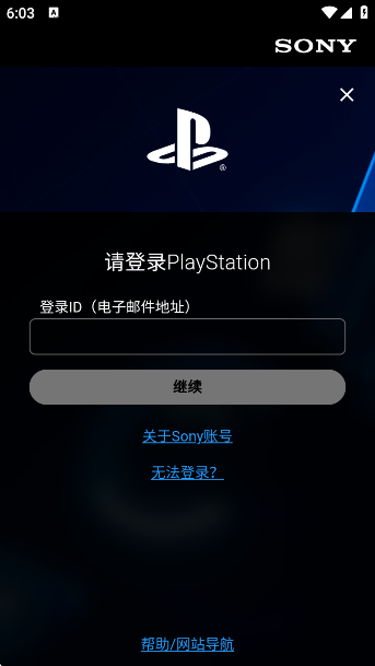 psϷ̵app(PS App)