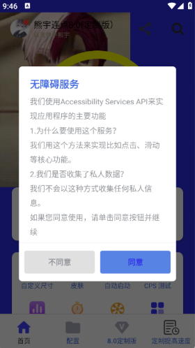 8.0ٷ(8.0ư)