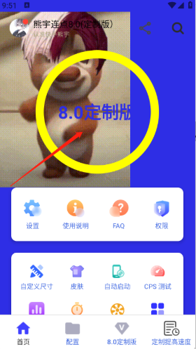 8.0ٷ(8.0ư)