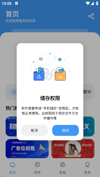 عapp