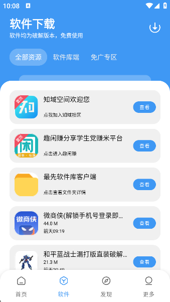 عapp