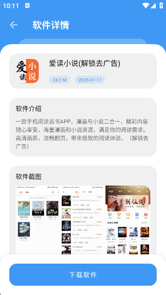 عapp