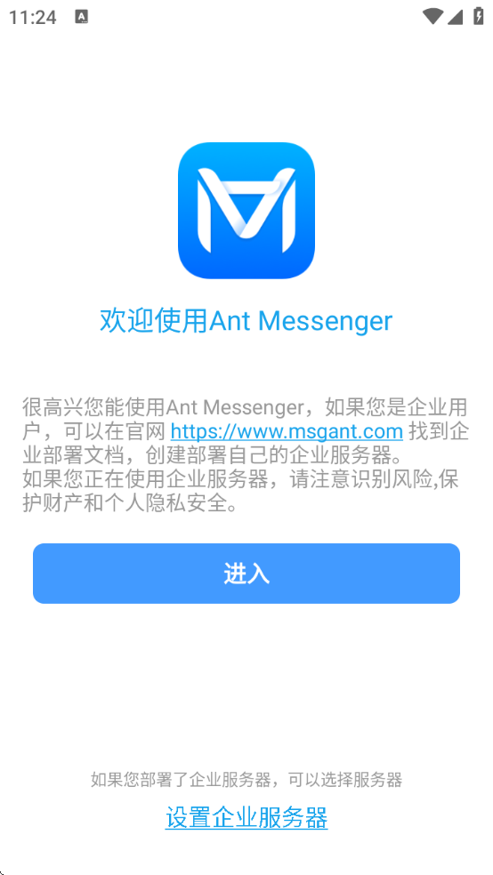 antmessenger