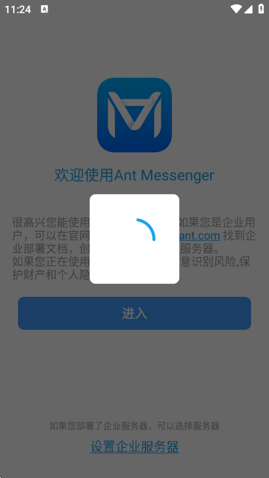 antmessenger