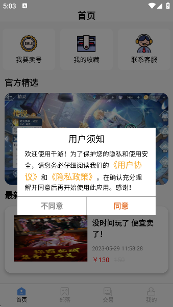 ǧϷappٷ