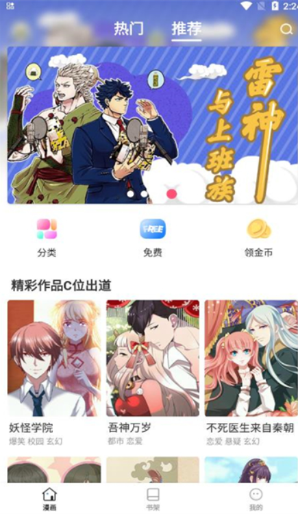 app