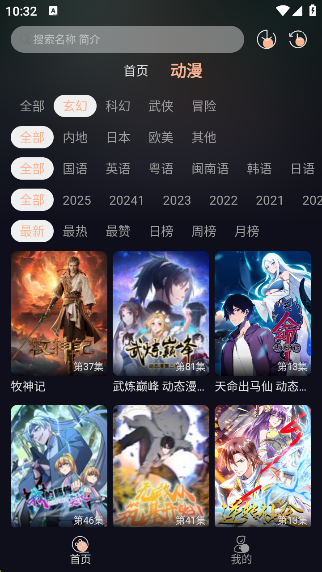 ˽䶯app