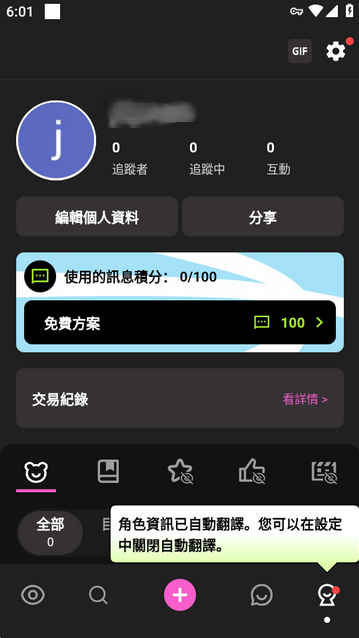 Crushon AIٷ