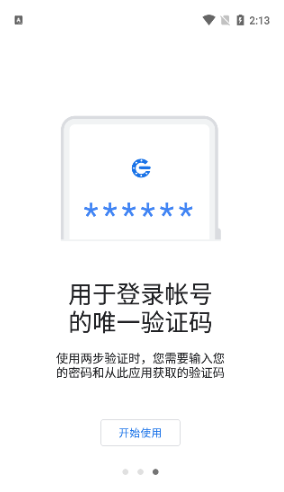 ȸ֤׿(Authenticator)