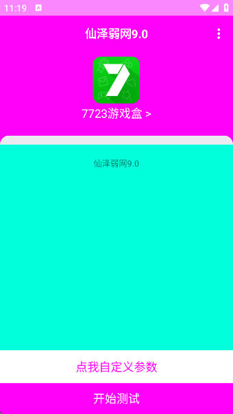 9.0app