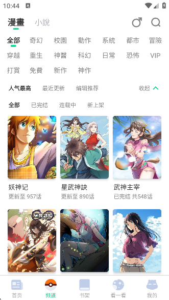 app