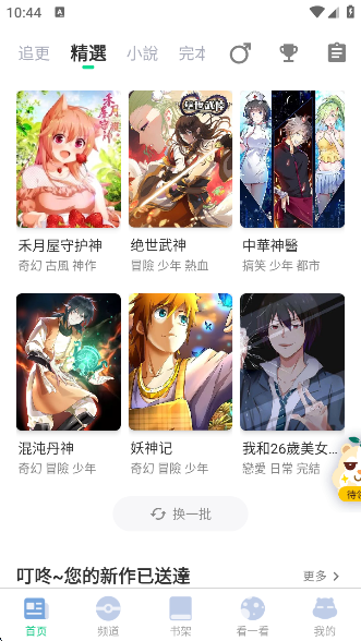 app
