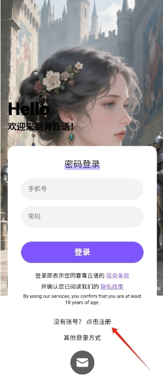 aiapp