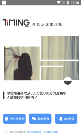 timingϰapp