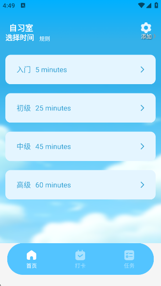 timingϰapp