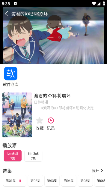 ɭݶ°app