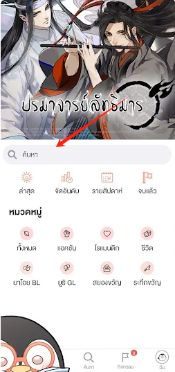WeComics THٷ
