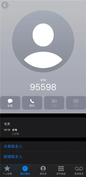 ҵ24Сʱ˹ͷ绰 ҵͷ绰95598ѵ