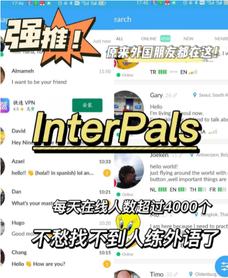 interpals2025°汾