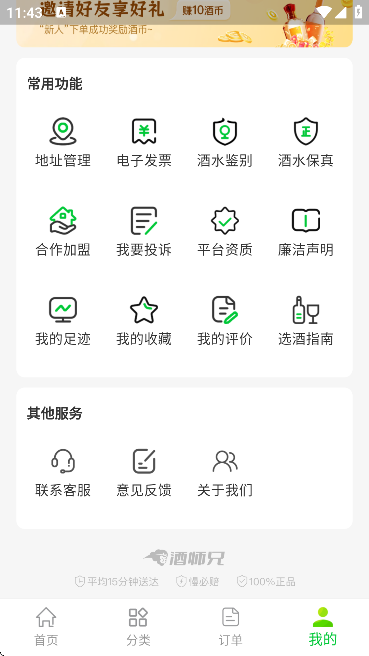 ʦapp°