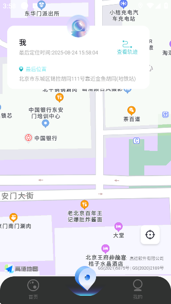 IPַ޸app