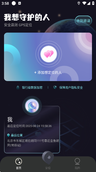 IPַ޸app