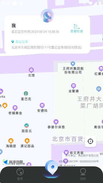 IPַ޸app