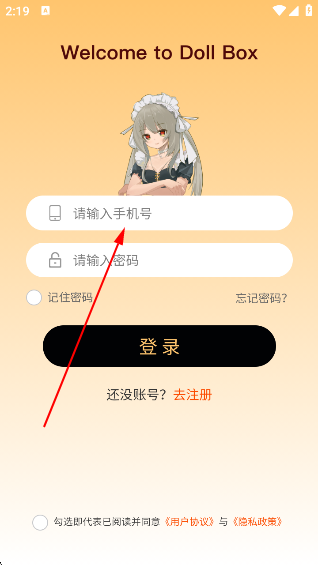 Doll boxappعٷ