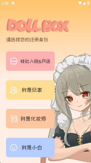 Doll boxappعٷ